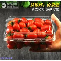 在飛比找蝦皮購物優惠-爆款熱銷一斤裝水果包裝盒 一次性水果盒子 草莓盒 透明塑膠5