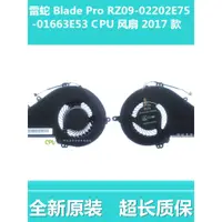 在飛比找蝦皮購物優惠-全新 雷蛇 Blade Pro 2017 RZ09-0220