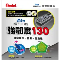 在飛比找蝦皮購物優惠-【茂松文具鋪】PENTEL 飛龍  Ain STEIN C2