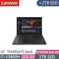 在飛比找PChome24h購物優惠-Lenovo ThinkPad P1 Gen6(i7-138