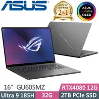 在飛比找PChome24h購物優惠-ASUS GU605MZ-0058E185H-NBLO(Ul