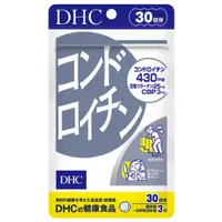 在飛比找蝦皮購物優惠-新品現貨 DHC 鯊魚軟骨 30日 / 90粒 軟骨素