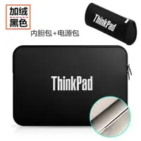 在飛比找ETMall東森購物網優惠-聯想ThinkPad筆記本14寸電腦包E490翼480內膽T