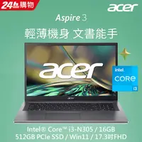 在飛比找PChome24h購物優惠-【LED燈帶組】ACER Aspire3 A317-55P-