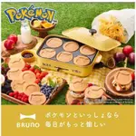 //日本代購//BRUNO X POKEMON 聯名 寶可夢 烤盤 電烤盤