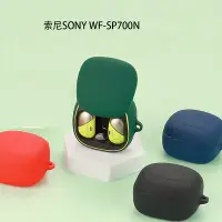 在飛比找Yahoo!奇摩拍賣優惠-SONY WF-SP700 WF-SP900 矽膠保護套 保