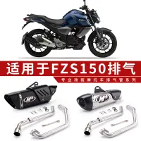 在飛比找蝦皮商城精選優惠-適用於YAMAHA雅馬哈FZS150 v2 v3 FZ150