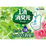 小林製藥 馬桶1滴消臭劑 20ML 玫瑰花香 薄荷清香 一滴消臭元 芳香劑 除臭劑