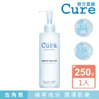 在飛比找momo購物網優惠-【CURE】Q兒活性水素水去角質凝露250g(日本熱賣/敏感