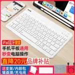 鍵盤滑鼠組【急速發貨】IPAD平板電腦手機通用藍牙鍵盤無線便攜安卓蘋果外接小巧可充電式超薄2018專用鼠標套裝可連接