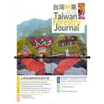 台灣林業47卷5期(2021.10)山林永續與原住民共管[95折]11100976984 TAAZE讀冊生活網路書店