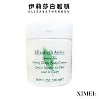 在飛比找蝦皮商城優惠-Elizabeth Arden 伊莉莎白雅頓 綠茶蜜滴舒體霜