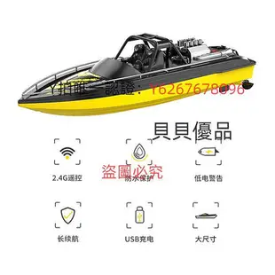 遙控玩具車 syma司馬Q12 遙控船高速快艇大馬力充電玩具可下水船模玩具輪船