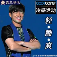 在飛比找Yahoo!奇摩拍賣優惠-冷感運動毛巾便攜日版coolcore加長冷感運動毛巾吸汗乾跑