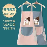 在飛比找樂天市場購物網優惠-圍裙家用廚房防水防油可愛日式男女時尚圍腰皮工作服夏季2021