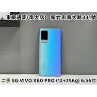 在飛比找蝦皮購物優惠-東東通訊 二手 5G  VIVO X60 PRO (12+2