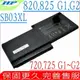 HP 電池 SB03XL 820 G1，820 G2，E7U25AA，E7U25UT，F6B38PA，HSTNN-LB4T，HTSNN-IB4T，HSTNN-I13C，HSTNN-L13C，720 G1，720 G2，725 G1，725 G2，825 G1，825 G2，SB03XL，SB03046XL，16435551，71626-1C1