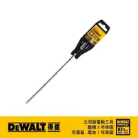 在飛比找蝦皮商城優惠-DeWALT 得偉 SDSPLUS四溝水泥鑽頭5.5x260