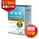 ▼港香蘭好視明膠囊(500mg×90粒/盒) 兩盒組 葉黃素 金盞花 具20年實體店面 康富久久