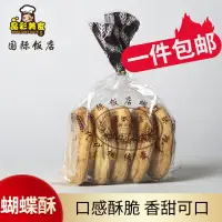 在飛比找淘寶網優惠-上海國際飯店蝴蝶酥全國包郵伴手禮盒420g經典原味西餅屋特產