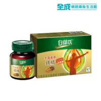 在飛比找蝦皮商城優惠-白蘭氏冬蟲夏草雞精42gx6入【全成藥妝】