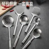 在飛比找Yahoo!奇摩拍賣優惠-現貨 鍋鏟美廚（MAXCOOK） 美廚不銹鋼廚具七件套湯勺漏