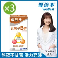 在飛比找momo購物網優惠-【杏輝醫藥】優倍多YouBest A+五味子B群複方軟膠囊 