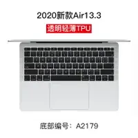 在飛比找樂天市場購物網優惠-鍵盤保護膜 新款macbook air蘋果電腦pro13寸1