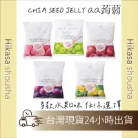 在飛比找蝦皮購物優惠-✨現貨✨日本直送 奇亞籽果凍CHIA SEED JELLY 