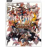 【現貨二手】《最終幻想14》《新生艾奧傑亞》國際服10週年紀念特集 FINAL FANTASY XIV 週刊ファミ通