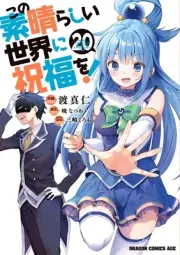 KonoSuba Manga in Japanese Vol.1-20 Full Tankobon Set Comics from Japan NEW
