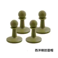 在飛比找Yahoo!奇摩拍賣優惠-丹大戶外 西洋棋防雷帽1入|天幕帳|炊事帳|伸縮營柱|門柱專