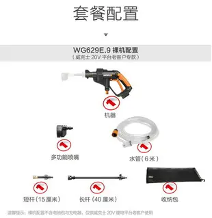 威克士 高壓清洗機 洗車機 汽車美容 居家清潔 空機 高壓洗車機家用無線洗車神器充電清洗機洗車器 交換禮物 全館免運