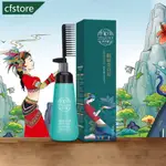 CFSTORE 180ML 直發膏無損傷快速平滑膠原蛋白直髮梳女性角蛋白頭髮護理拉直 D7M2