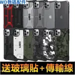 【 】UAG 耐衝擊保護殼 頂級版 適用IPHONE11 PRO MAX IPHONE11 手機殼