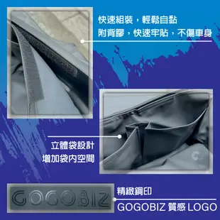 GOGOBIZ 適用 KYMCO GP 125 車廂巧格袋 機車內襯袋 現貨 廠商直送