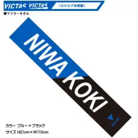 在飛比找蝦皮購物優惠-《桌球88》全新現貨 日本進口 VICTAS 毛巾 丹羽孝希