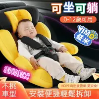 在飛比找蝦皮購物優惠-【台灣出貨】兒童汽車安全座椅 兒童安全椅 可躺可坐一鍵旋轉車