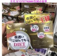 在飛比找Yahoo!奇摩拍賣優惠-佐佐家日本新谷酵素 night diet日本新谷酵素 nig