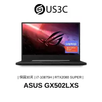 在飛比找蝦皮商城優惠-ASUS GX502LXS 15吋 i7-10875H 16