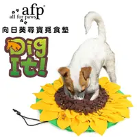 在飛比找蝦皮商城優惠-all for paws AFP 挖掘系列-向日葵尋寶覓食墊