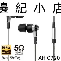 在飛比找Yahoo!奇摩拍賣優惠-AH-C720 新品七天保固 黑/銀二色 日本 DENON 