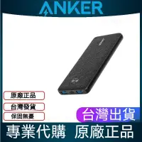 在飛比找蝦皮購物優惠-【Anker】原廠正品 PowerCore III Sens