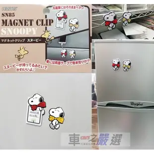 車之嚴選 cars_go 汽車用品【SN85】SNOOPY史努比 蝴蝶結造型 黏貼式/磁吸式兩用卡片夾/充電線固定座