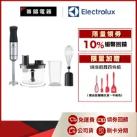 在飛比找蝦皮購物優惠-Electrolux 伊萊克斯 E5HB1-57GG 手持式