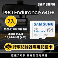 在飛比找momo購物網優惠-2入組【SAMSUNG 三星】PRO Endurance m