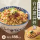 iFit x H2U 蒟蒻拌飯 台式蔥蒜 3份/袋 蒟蒻飯 蒟蒻米