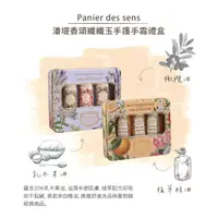在飛比找蝦皮購物優惠-法國Panier des sens 潘堤香纖纖玉手暢銷護手霜