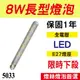 8W LED長型燈泡 燈絲燈泡 E27接頭 全電壓 黃光 復古工業風 愛迪生 LED燈泡 保固一年【奇亮科技】含稅