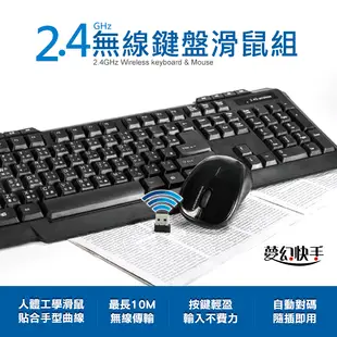 【2.4GHz無線鍵盤滑鼠組】盤 滑鼠 無線鍵盤 無線滑鼠 電競鍵盤 多媒體鍵盤 電競滑鼠 靜音滑 (8.4折)